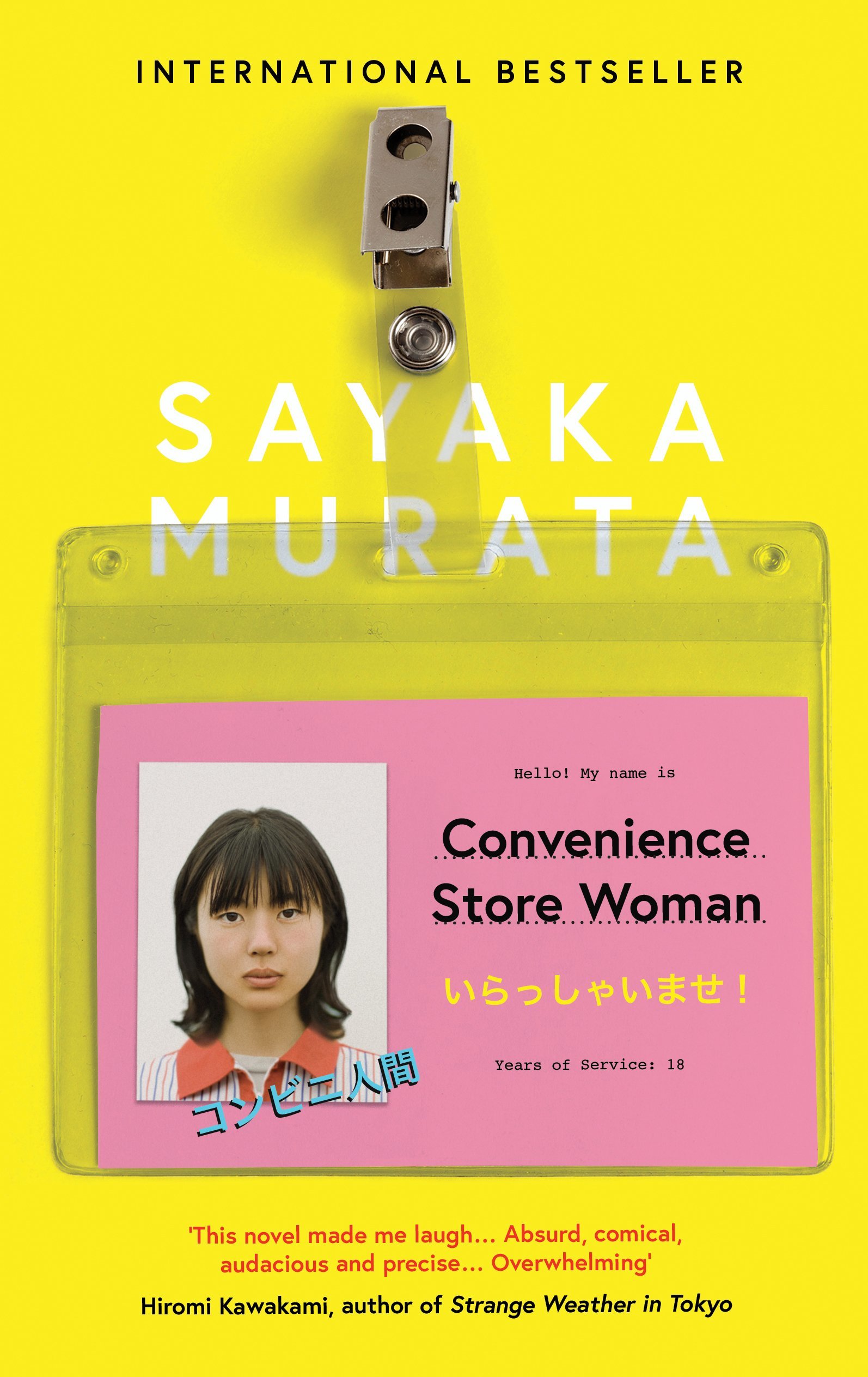 Book cover of Convenience Store Woman